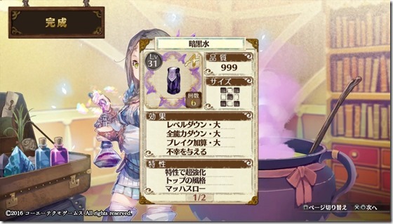 回復・補助5-5 - コピー 回復・補助5-5 - コピー